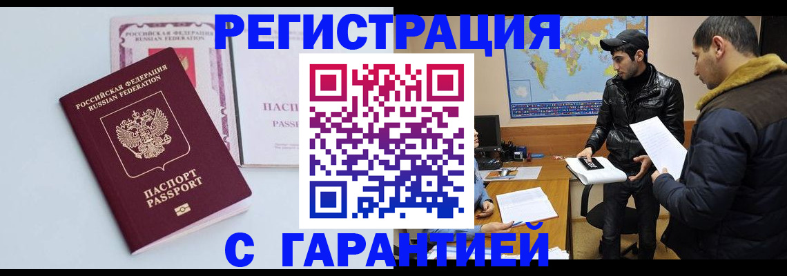 временная регистрация поиск в Никольском